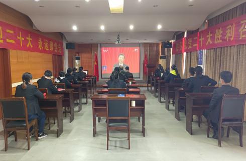 華金控股集團干部職工集中收看黨的二十大開(kāi)幕會(huì )